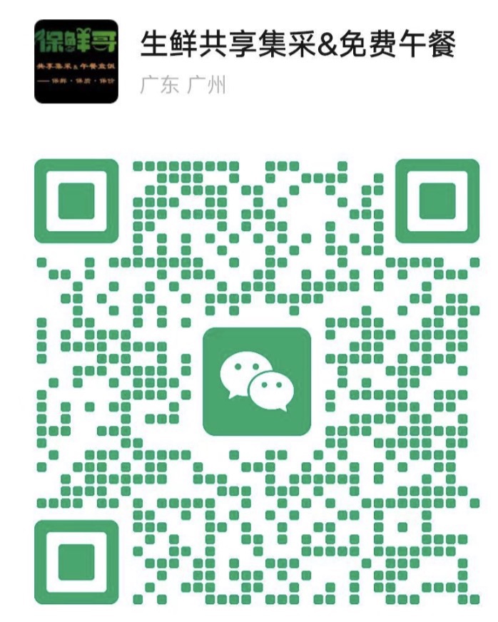 保鲜哥二维码