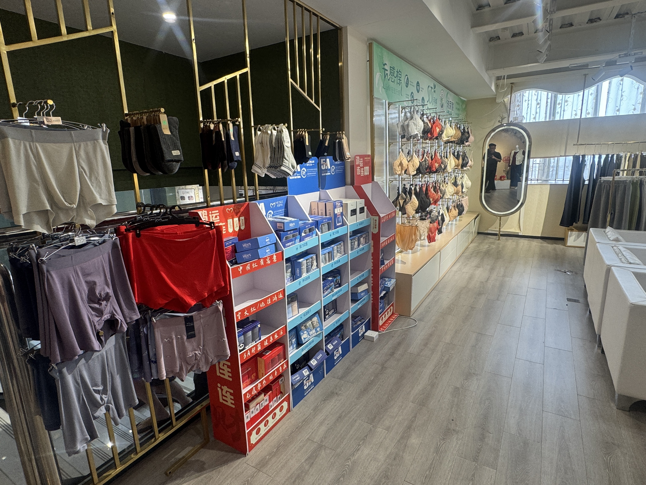 美思门店营业厅