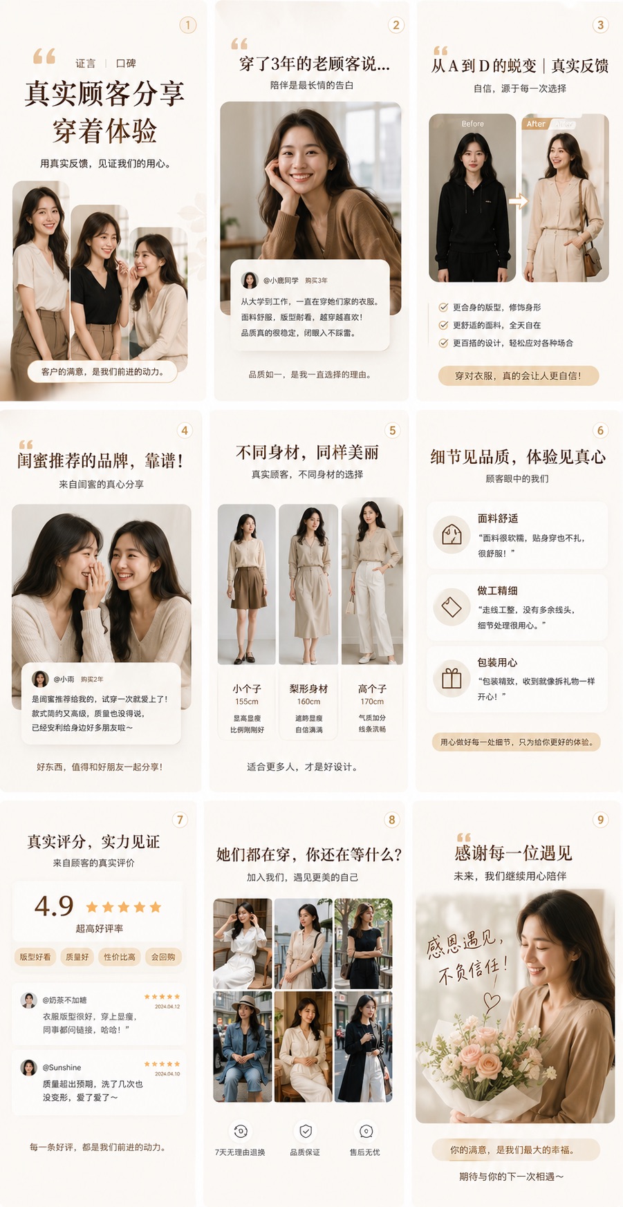 顾客证言1