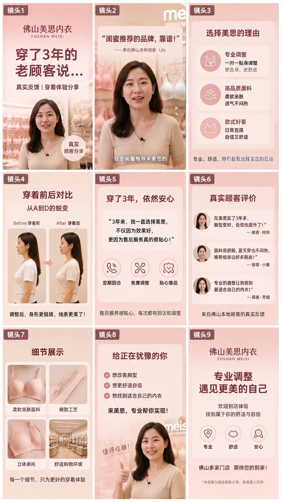 顾客证言2